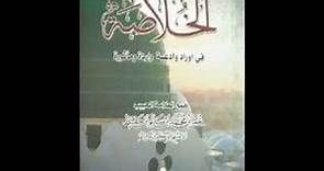Habib Umar - Khulasa - 19 Ratib Al Attas