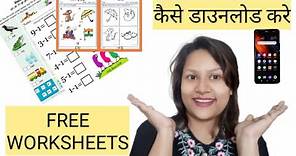 Free Worksheet for kids |worksheet download | practice worksheet for Students