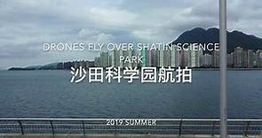 香港沙田科学园航拍 Drone's view on Shatin Science Park