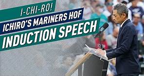 Ichiro's Mariners Hall of Fame Induction: FULL SPEECH