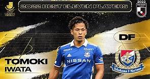 Tomoki Iwata | Yokohama F･Marinos | 2022 MEIJI YASUDA J1 LEAGUE Best Eleven Award