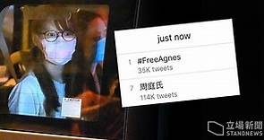 周庭被捕 #FreeAgnes洗版日本推特、網：釋放她