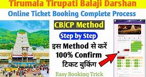TTD Online Tickets Complete Booking Process | SED (₹300) Ticket Booking | Tirupati Balaji Darshan