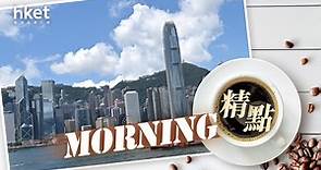 【Morning精點】新加坡成2023「最強護照」、香港排名17︱移民專家關景鴻上月離世 - 香港經濟日報 - 即時新聞頻道 - 即市財經 - Hot Talk
