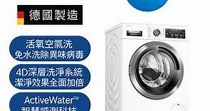 Bosch活氧洗衣機 白 - PChome 24h購物