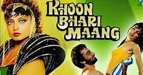 Khoon Bhari Maang 1988 Hindi Movie | Rekha | Kabir Bedi | Sonu Walia | Kader Khan | Shatrughan Sinha