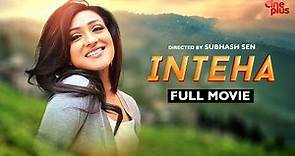 Inteha - Hindi Full Movie | Rituparna Sengupta | Victor Banerjee | Tapas Paul