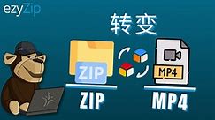 ZIP到MP4 转换器在线。快速、安全、免费！
