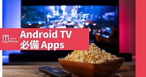 【推薦】Android TV 新手必備 Apps ：免費電影、新聞直播、體育娛樂 | Techritual 香港