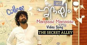 Manasse Full Video Song | The Secret Alley | Pranav Mohan Lal | Hridayam