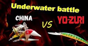 China fishing lures vs YO ZURI/ Underwater filming/Pike lures test.