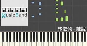 林俊傑 JJ Lin - 她說 - 鋼琴教學 Piano Tutorial [HQ] Synthesia