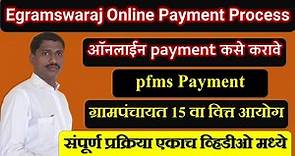 Egramswaraj Online Payment Process | Egramswaraj Payment Voucher | Complete Process
