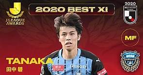 Ao Tanaka Best XI Individual Highlights | 2020 J.LEAGUE Awards