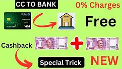 Credit Card To Bank Account Money Transfer Free 🔥 Earn ₹2000 + ₹2000 Cashback 🔥 Special Trick 🔥