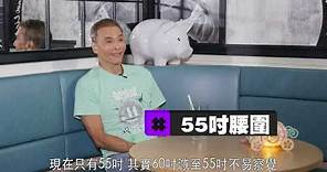 【娛樂訪談】林偉談當年離開TVB：假如時光倒流…｜Yahoo Hong Kong