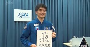 Journey to Astronaut Takuya Onishi’s First Flight: ISS Mission Digest