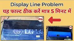 LED tv screen #fluctuation/Screen Problem on display/Half screen/Line on screen/Technical Arun