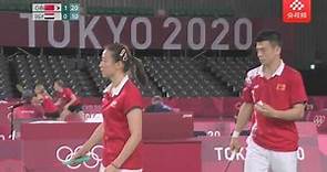《东京奥运会-中国羽球》2020东京奥运会：羽毛球第1天全赛程回放（四）