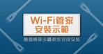 簡單幾個步驟教你接駁香港寬頻Wi-Fi管家 How to connect HKBN Wi-Fi Concierge in a few steps (Ref: GPON IH1.0)