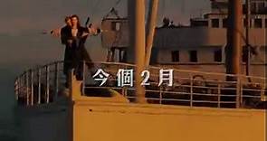 《鐵達尼號：25週年紀念》宣傳片 - Love