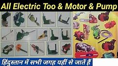 Electric Tool & Motor Market Delhi !! Electric tool sprar part !!