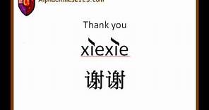 Xie xie-thank you-learn Chinese Mandarin speak-Learning Chinese.mp4