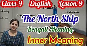 Class 9,English,Lesson-9//The North Ship by Philip Larkin//Bengali Translation with Inner Meaning