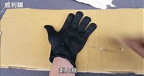 5級防割鋼絲手套