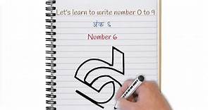 Learn to write number 6 in Ranjana Script (रञ्जना लिपी / Rañjanā lipī )