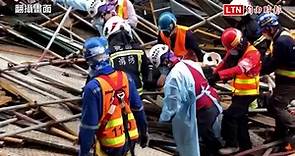 桃園大潭電廠8號機組鷹架倒塌 6工人受傷（翻攝畫面） - 自由電子報影音頻道