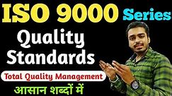 ISO 9000 | Easily Explained ISO 9000 series | iso 9000 Quality Management | Objectives Of ISO 9000