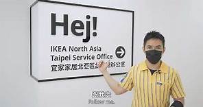 IKEA 北亞區總辦公室開箱！跟著IKEA企業業務一起看