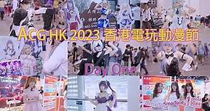ACGHK 2023 香港動漫電玩節Cosplay - Day 1 精華 #cosplay