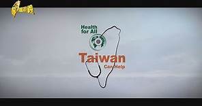 【台灣演義】#台灣防疫全紀錄 2020.05.24 | Taiwan History