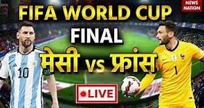 🔴FIFA World Cup 2022 Final Live: FIFA World Cup 2022 | Watch Argentina vs France Final Match Live