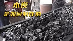 木炭是如何制作的，带你了解炭窑烧制的方法