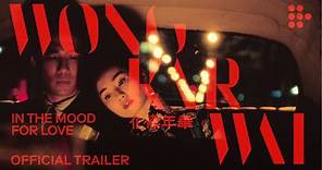IN THE MOOD FOR LOVE | Official Trailer | 20th Anniversary Restoration