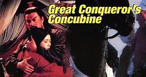 The Great Conqueror’s Concubine(西楚霸王) 1994 Part-1 | English Sub | Chinese Historical drama