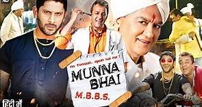 Munna Bhai M.B.B.S. Full Movie | Sanjay Dutt | Arshad Warsi | Boman Irani | Review & Facts