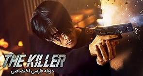 The Killer: Misión de Rescate (El Matador 2) | Netflix | Pelicula Completa Español Latino