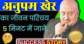 Anupam Kher (अनुपम खेर) Biography in Hindi. Struggle Story | Motivational & Success Story