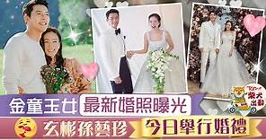 【愛的迫降】玄彬孫藝珍今日舉行婚禮　燦爛甜笑：夫妻身份邁出第一步 - 香港經濟日報 - TOPick - 娛樂