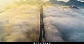Chongqing | China's beautiful mountain city | China Development | 中国·山城重庆