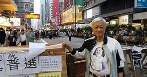 《失敗者回憶錄》連載中斷　香港著名作家李怡在台逝世　享壽87歲-風傳媒