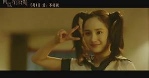 You Are My Sunshine - Chinese Movie 2015 Trailer HD