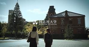 同志社大学プロモーションビデオ