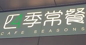 點由中環站行去中環四季常餐 香港小店