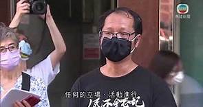 支聯會決定解散 鄧炳強指即使解散不代表不被剔除公司註冊 香港新聞-TVB News-20210925