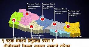 Tricks to remember provinces and their number of districts of Nepal